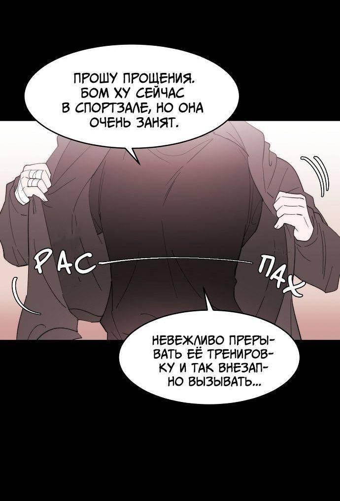 Манга Когда парень хочет стать невестой - Глава 129 Страница 37