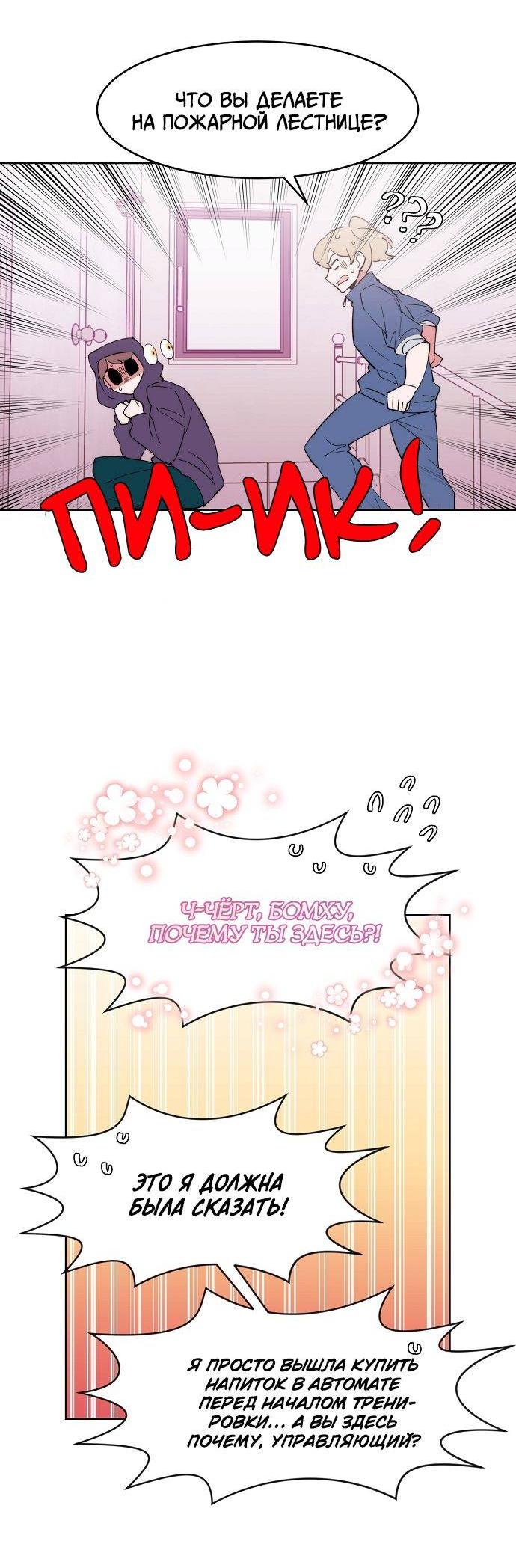 Манга Когда парень хочет стать невестой - Глава 129 Страница 24