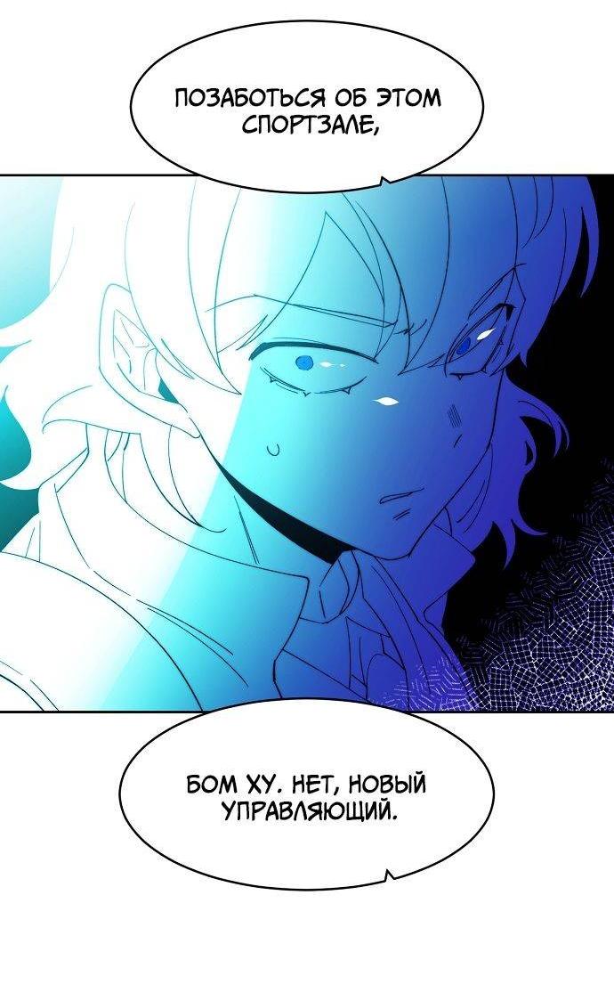 Манга Когда парень хочет стать невестой - Глава 129 Страница 8