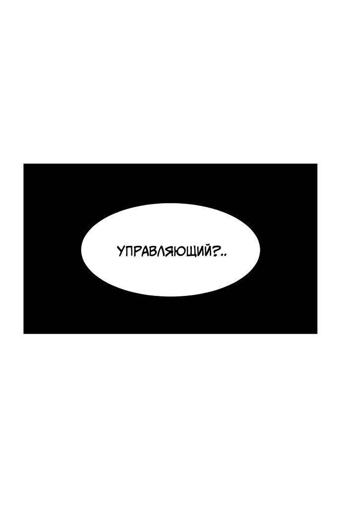 Манга Когда парень хочет стать невестой - Глава 129 Страница 23