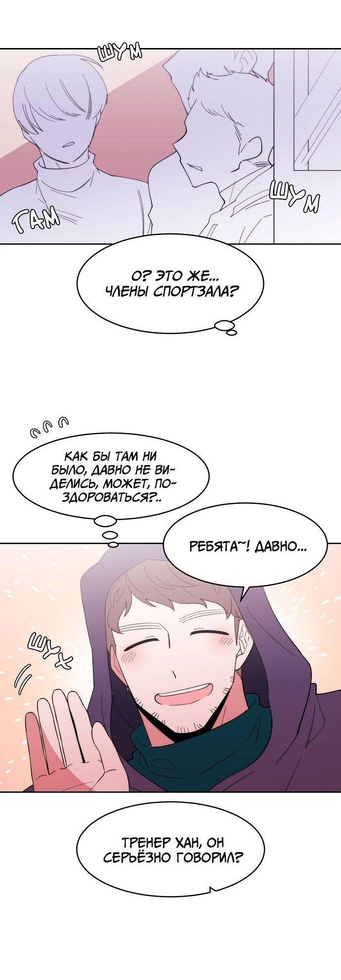 Манга Когда парень хочет стать невестой - Глава 129 Страница 14