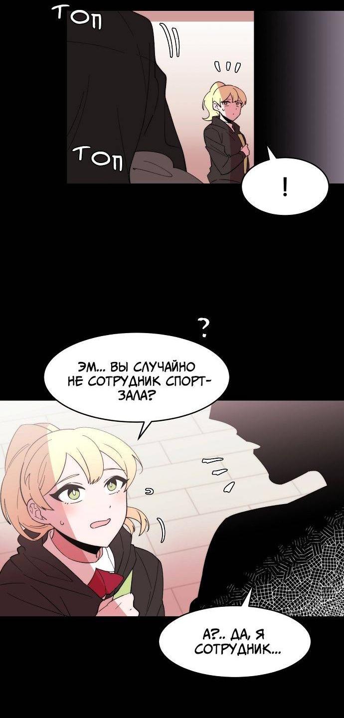 Манга Когда парень хочет стать невестой - Глава 129 Страница 35