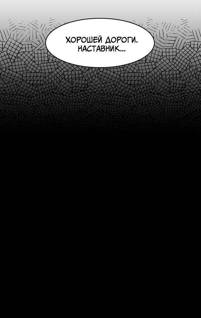 Манга Когда парень хочет стать невестой - Глава 129 Страница 29