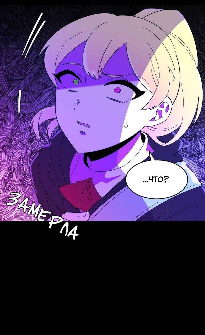 Манга Когда парень хочет стать невестой - Глава 129 Страница 40