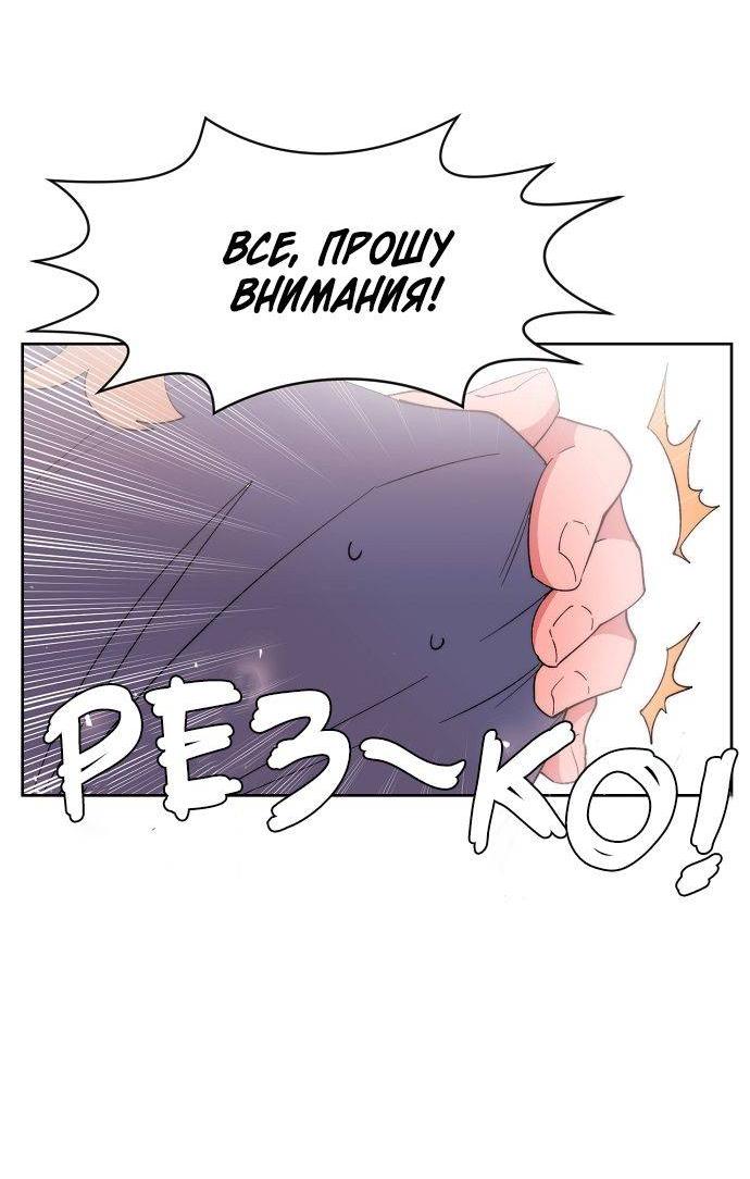 Манга Когда парень хочет стать невестой - Глава 129 Страница 4