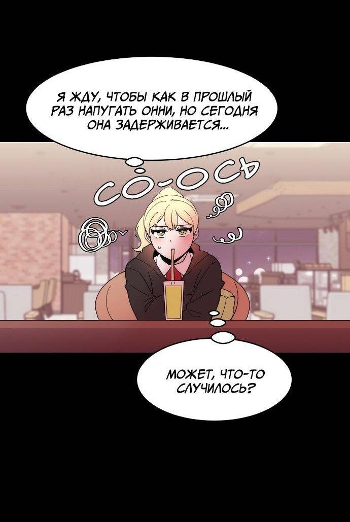 Манга Когда парень хочет стать невестой - Глава 129 Страница 31