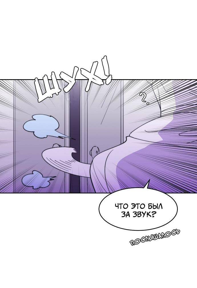 Манга Когда парень хочет стать невестой - Глава 129 Страница 16