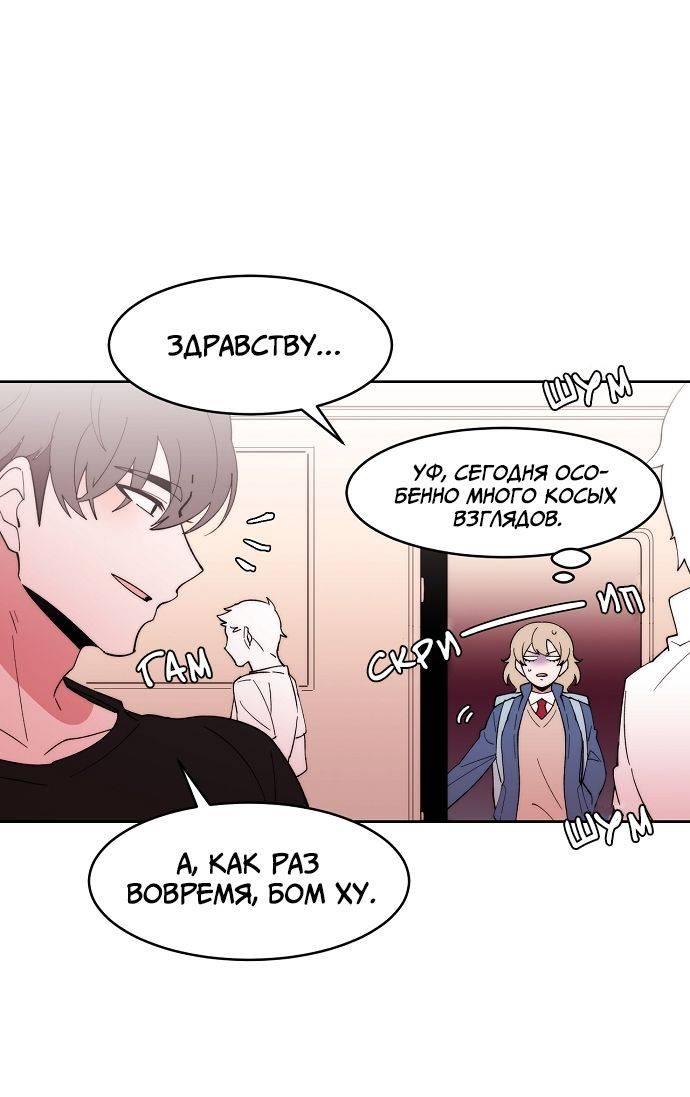 Манга Когда парень хочет стать невестой - Глава 129 Страница 2
