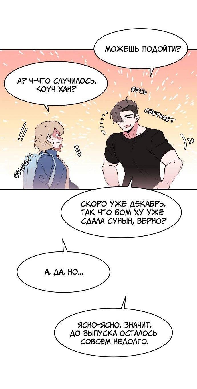 Манга Когда парень хочет стать невестой - Глава 129 Страница 3