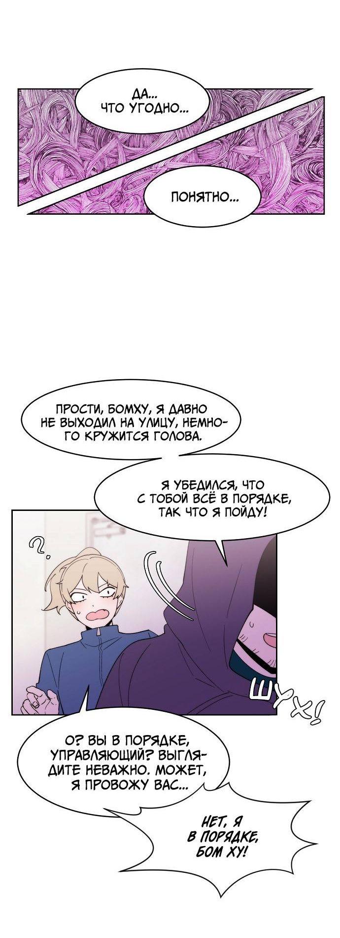 Манга Когда парень хочет стать невестой - Глава 129 Страница 27