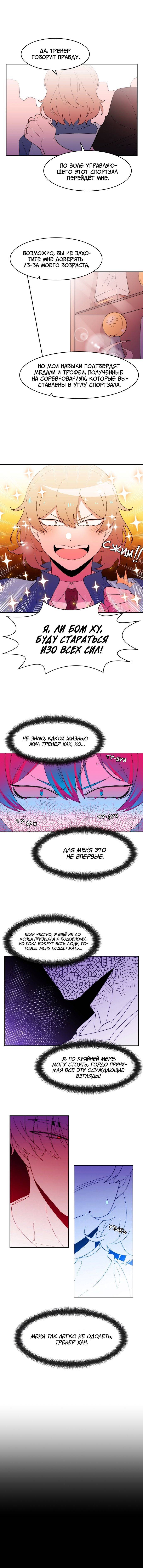 Манга Когда парень хочет стать невестой - Глава 129 Страница 11