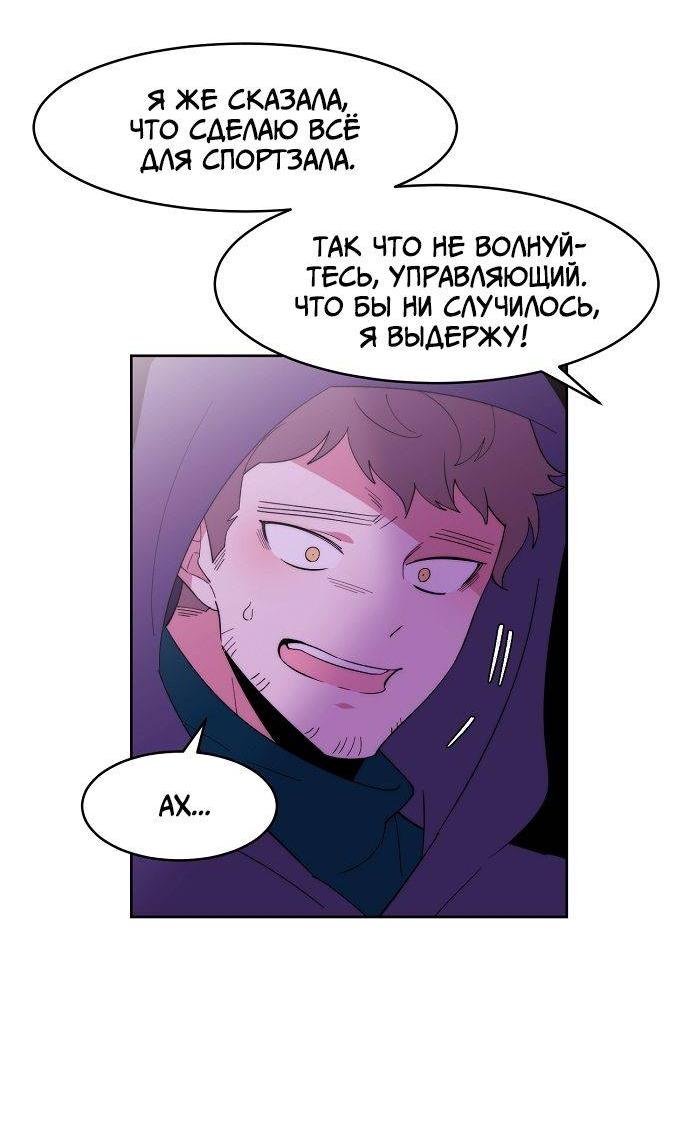 Манга Когда парень хочет стать невестой - Глава 129 Страница 26