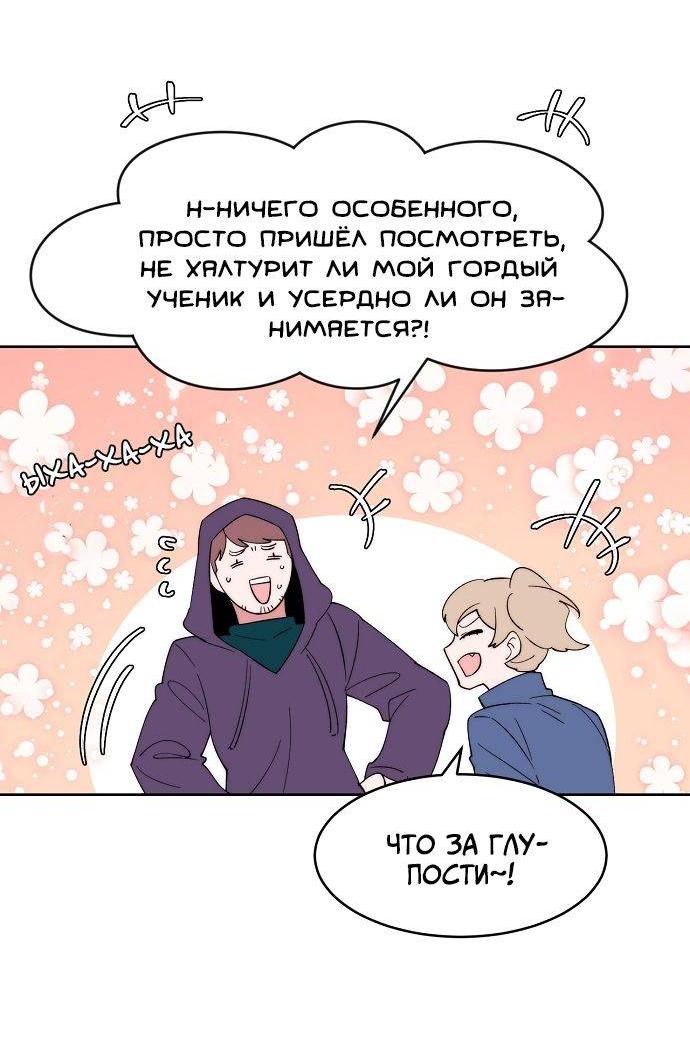 Манга Когда парень хочет стать невестой - Глава 129 Страница 25