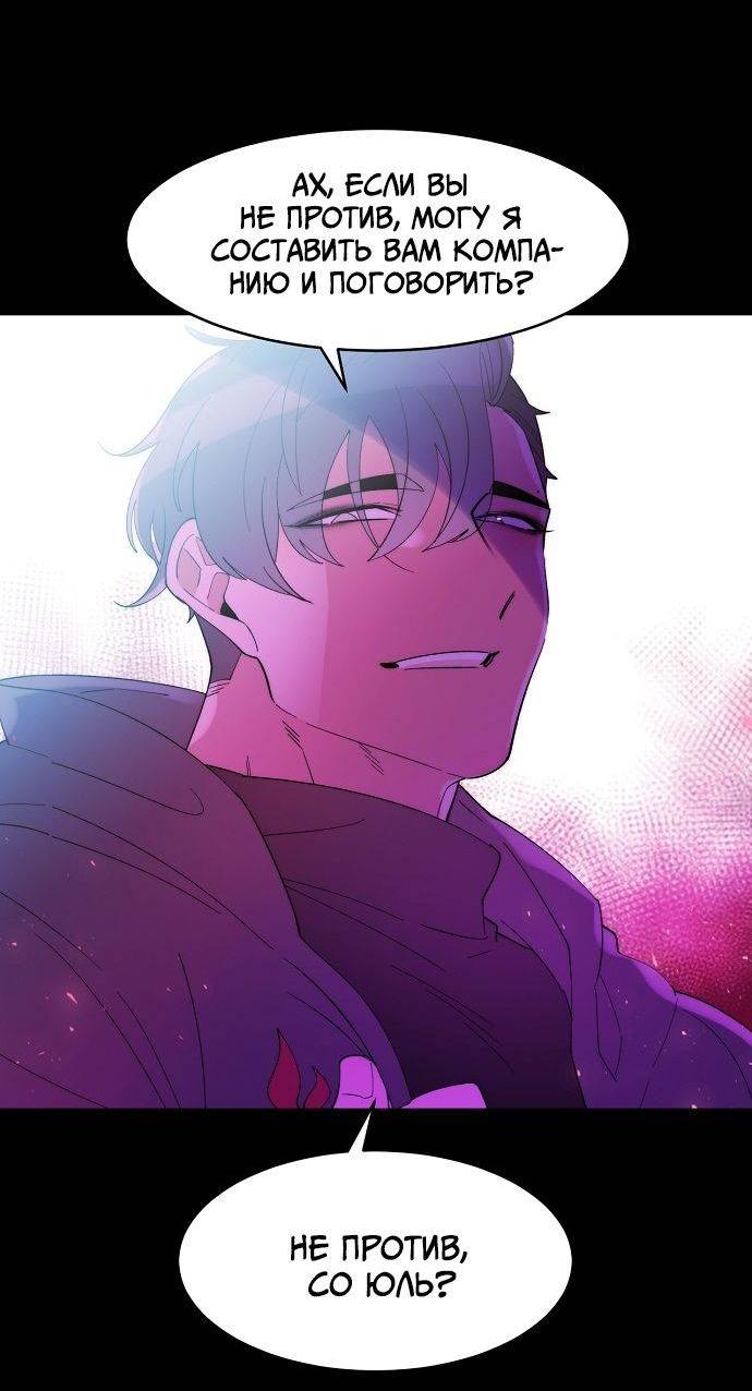 Манга Когда парень хочет стать невестой - Глава 129 Страница 39