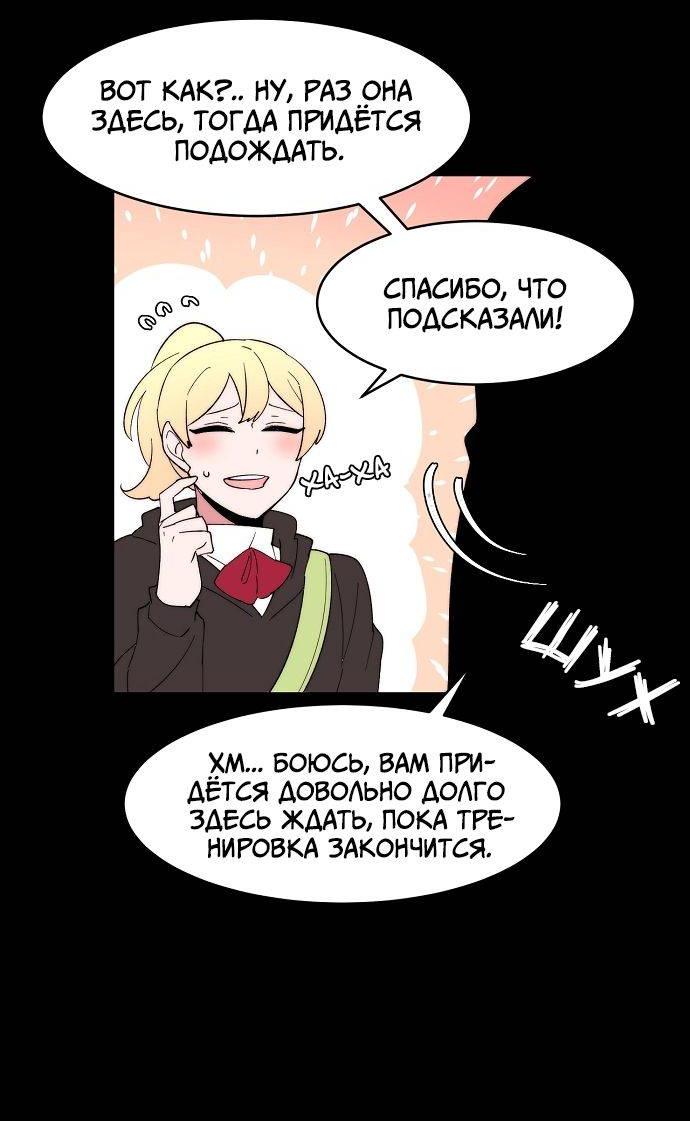 Манга Когда парень хочет стать невестой - Глава 129 Страница 38