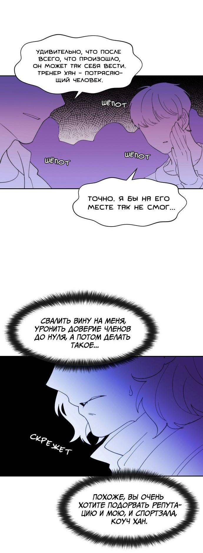 Манга Когда парень хочет стать невестой - Глава 129 Страница 9