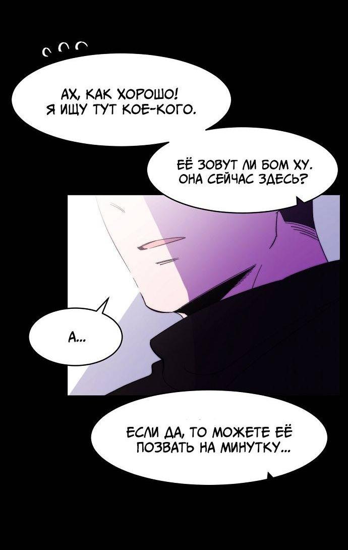 Манга Когда парень хочет стать невестой - Глава 129 Страница 36