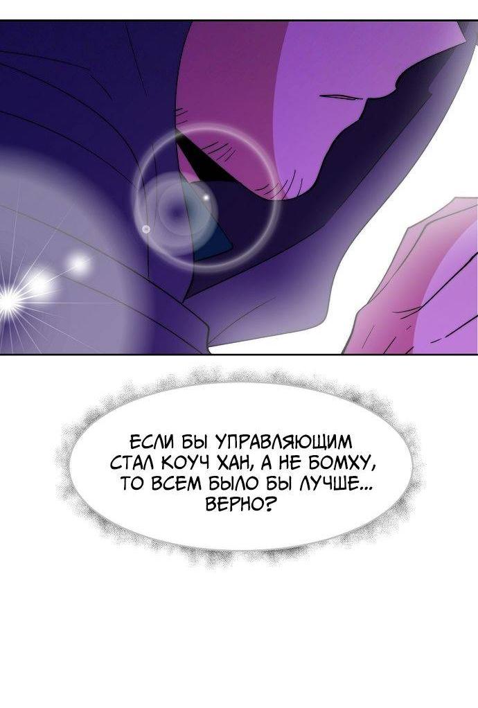 Манга Когда парень хочет стать невестой - Глава 129 Страница 21