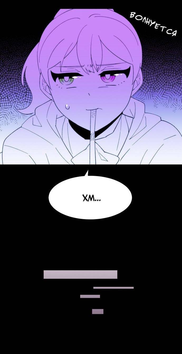 Манга Когда парень хочет стать невестой - Глава 129 Страница 32