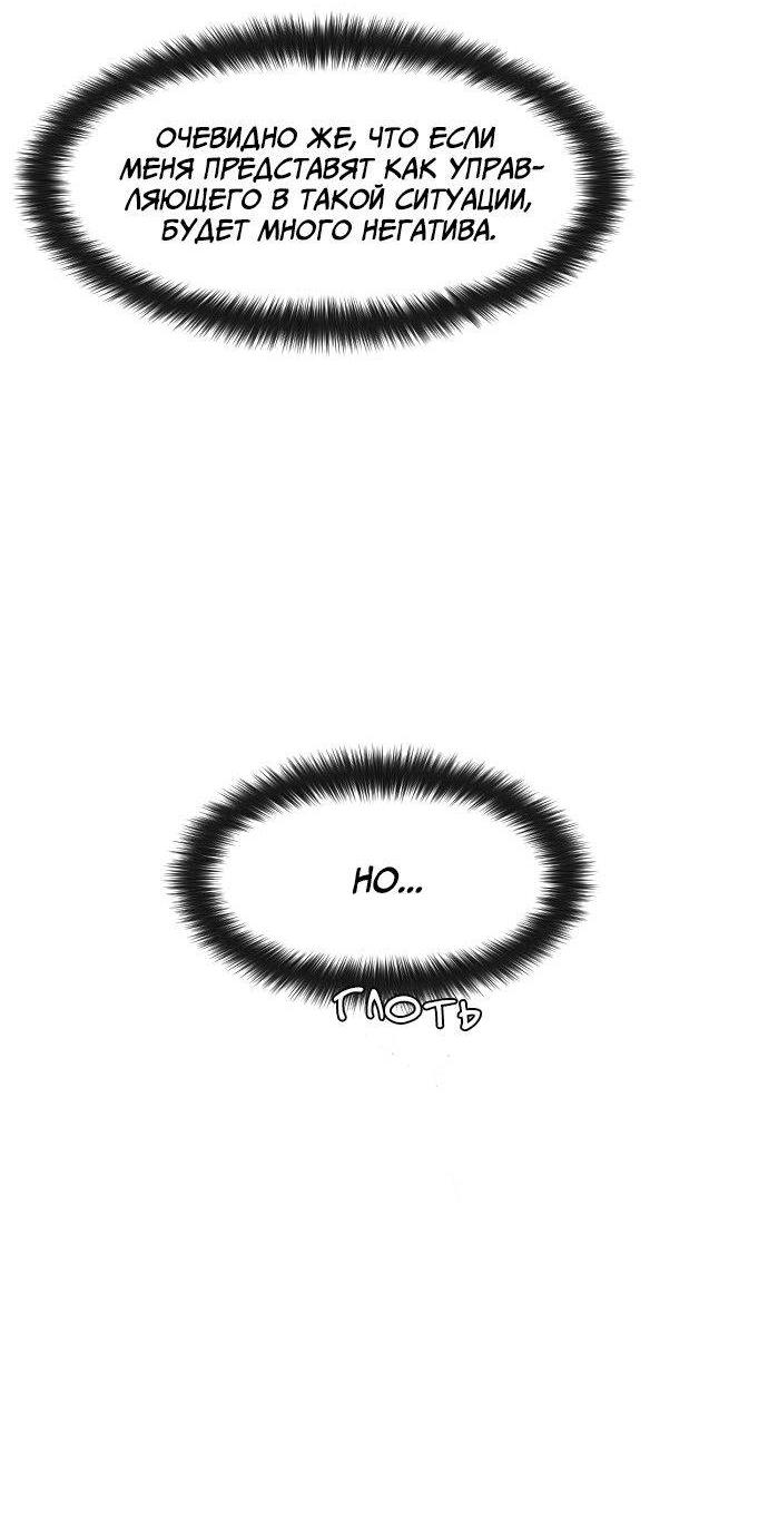 Манга Когда парень хочет стать невестой - Глава 129 Страница 10