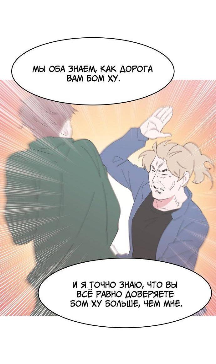 Манга Когда парень хочет стать невестой - Глава 128 Страница 18