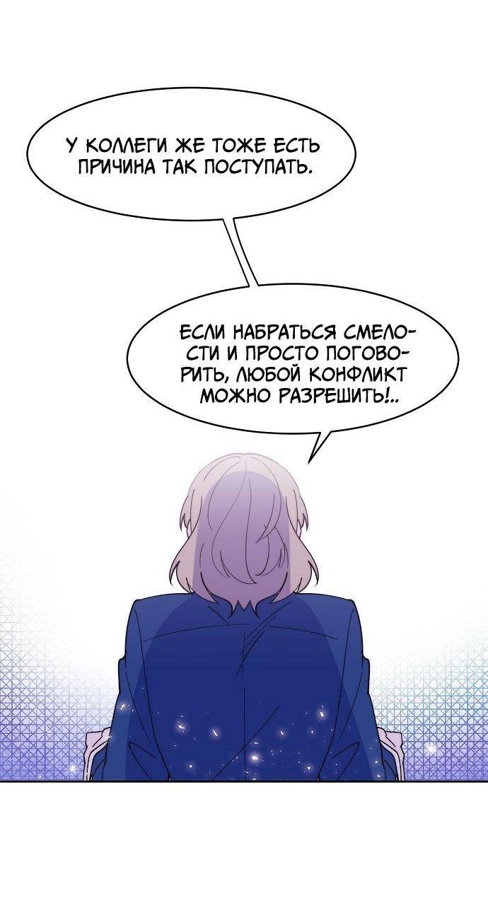 Манга Когда парень хочет стать невестой - Глава 128 Страница 34