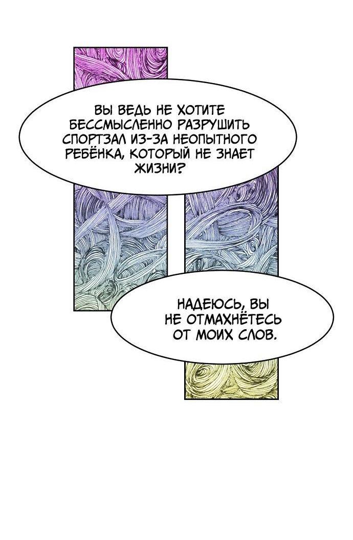 Манга Когда парень хочет стать невестой - Глава 128 Страница 21