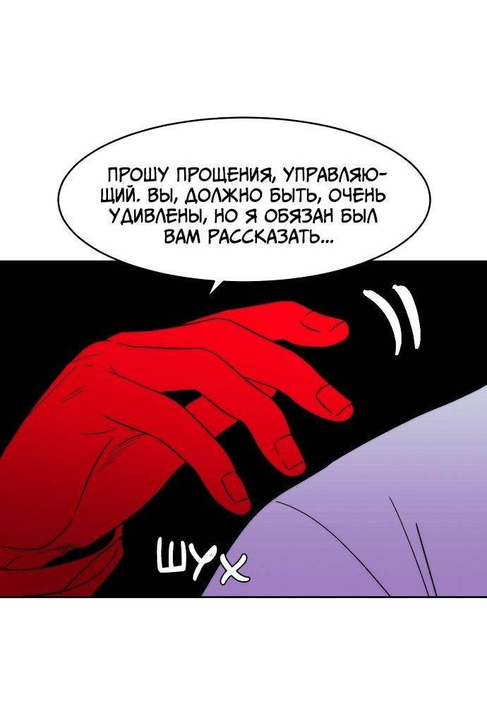 Манга Когда парень хочет стать невестой - Глава 128 Страница 6