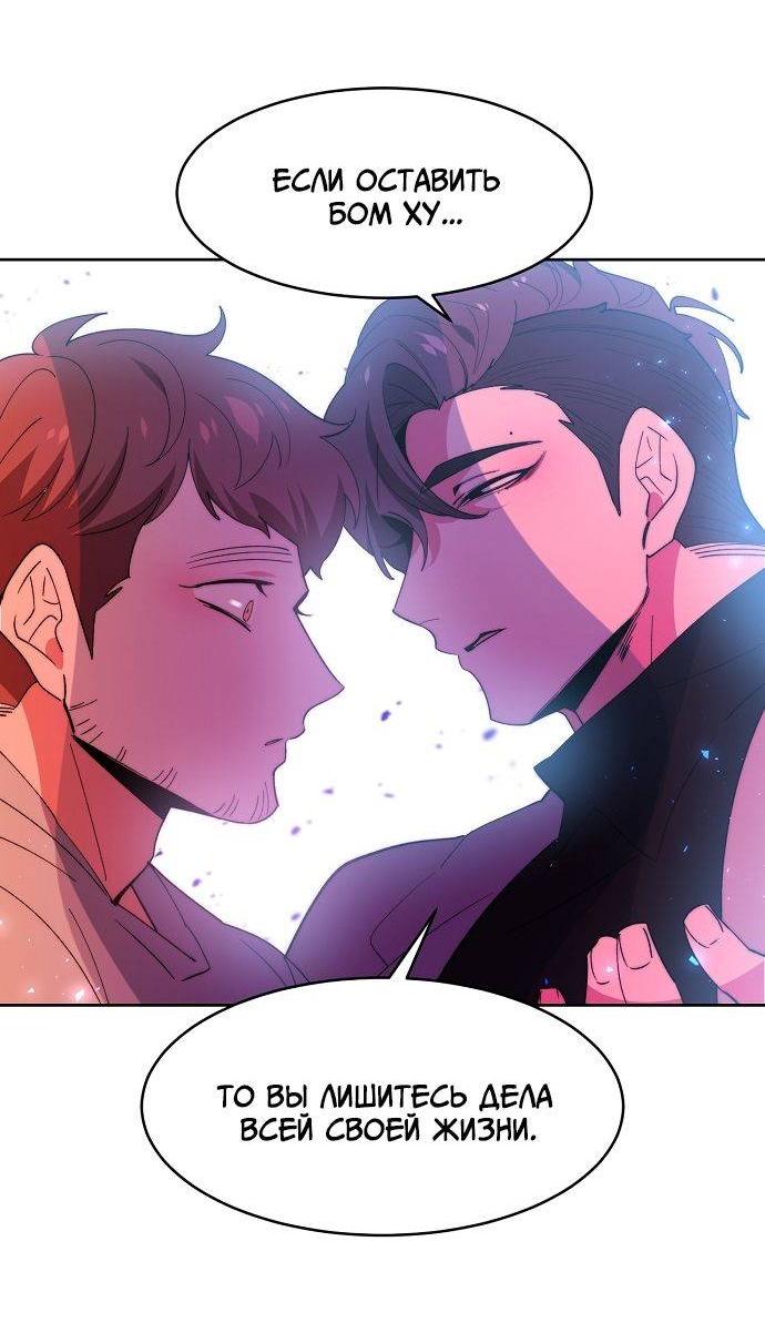 Манга Когда парень хочет стать невестой - Глава 128 Страница 16