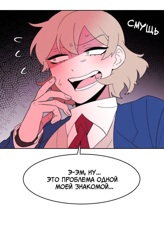 Манга Когда парень хочет стать невестой - Глава 128 Страница 27