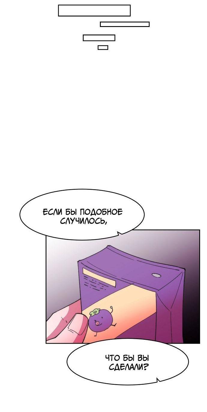 Манга Когда парень хочет стать невестой - Глава 128 Страница 28