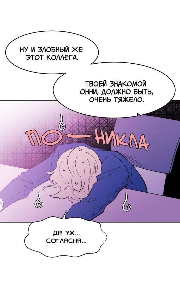 Манга Когда парень хочет стать невестой - Глава 128 Страница 31