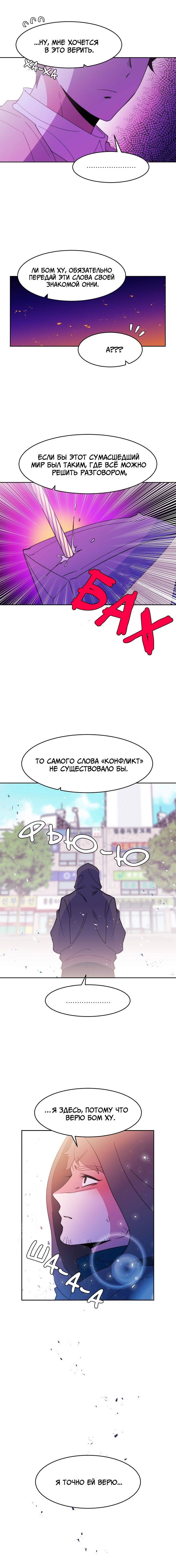 Манга Когда парень хочет стать невестой - Глава 128 Страница 35