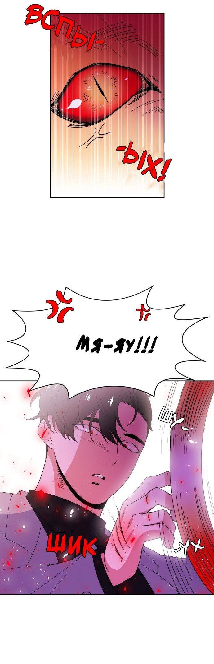 Манга Когда парень хочет стать невестой - Глава 128 Страница 7