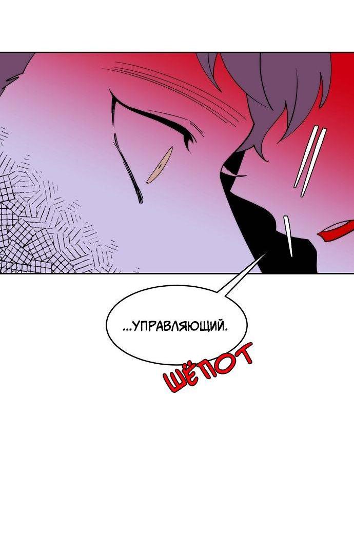 Манга Когда парень хочет стать невестой - Глава 128 Страница 15