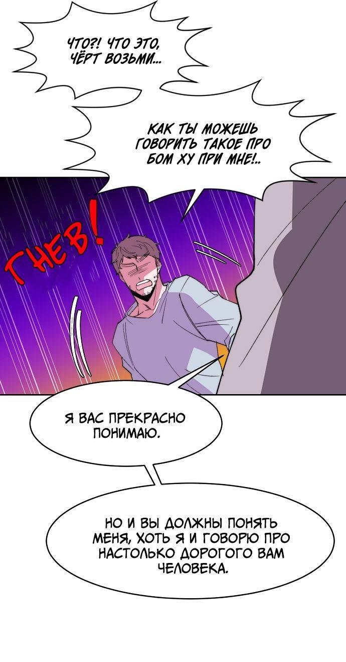 Манга Когда парень хочет стать невестой - Глава 128 Страница 17