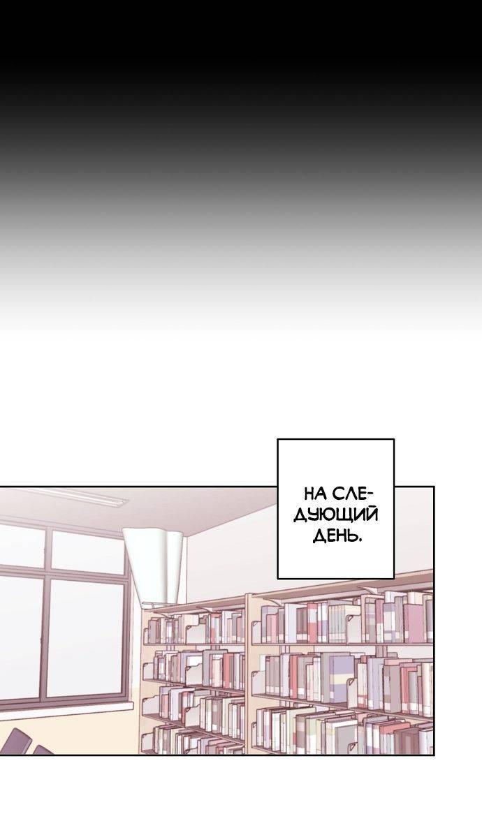 Манга Когда парень хочет стать невестой - Глава 128 Страница 25