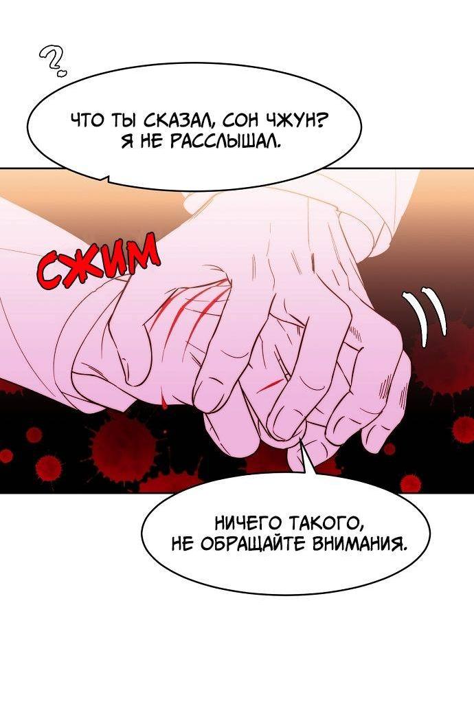 Манга Когда парень хочет стать невестой - Глава 128 Страница 13