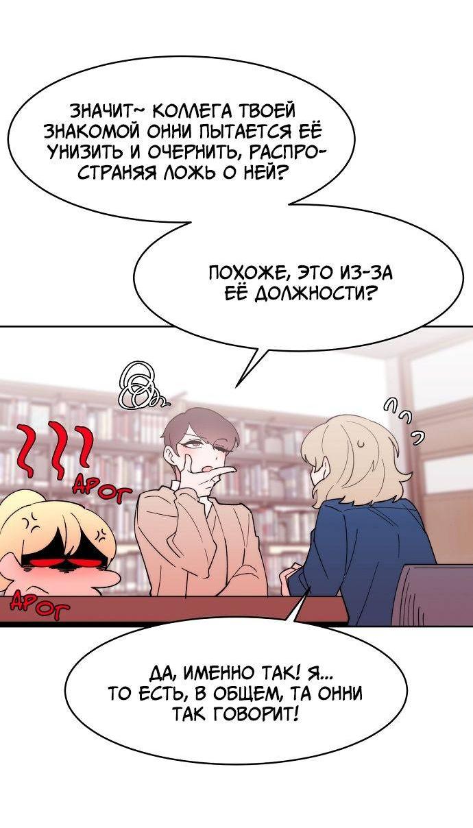 Манга Когда парень хочет стать невестой - Глава 128 Страница 29