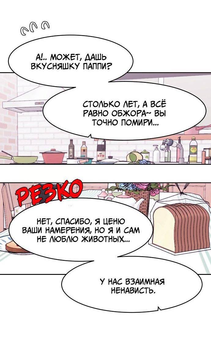 Манга Когда парень хочет стать невестой - Глава 128 Страница 10