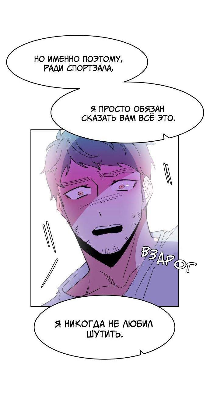 Манга Когда парень хочет стать невестой - Глава 128 Страница 19