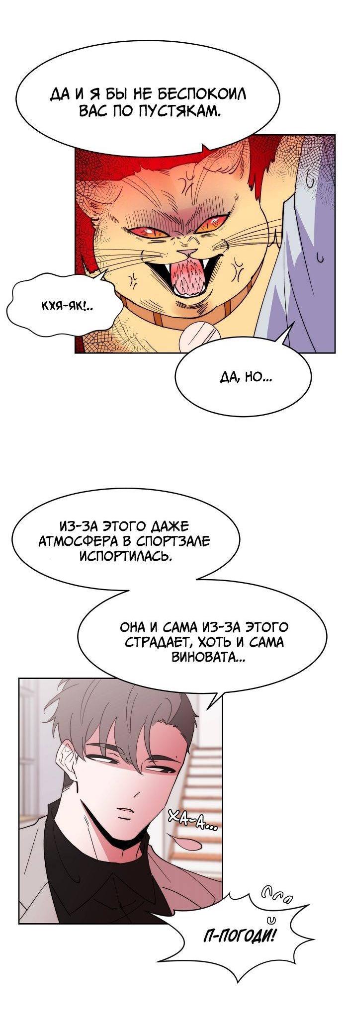 Манга Когда парень хочет стать невестой - Глава 128 Страница 4