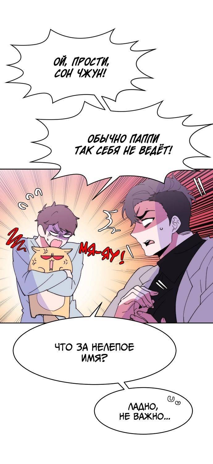 Манга Когда парень хочет стать невестой - Глава 128 Страница 8