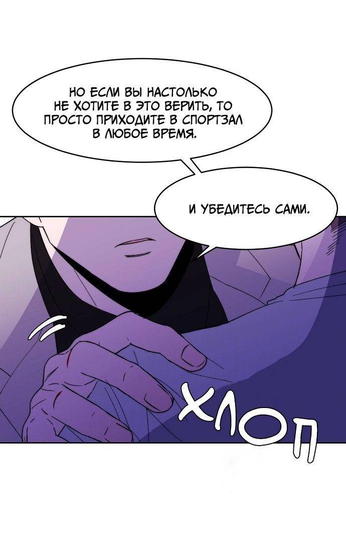 Манга Когда парень хочет стать невестой - Глава 128 Страница 20