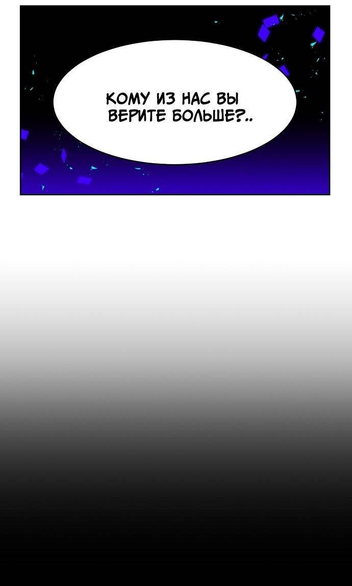 Манга Когда парень хочет стать невестой - Глава 128 Страница 24