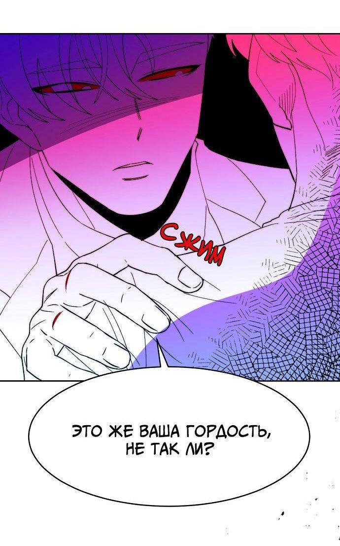 Манга Когда парень хочет стать невестой - Глава 128 Страница 22