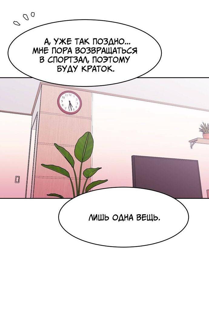 Манга Когда парень хочет стать невестой - Глава 128 Страница 14