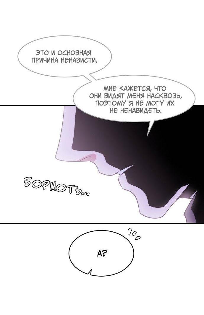 Манга Когда парень хочет стать невестой - Глава 128 Страница 12