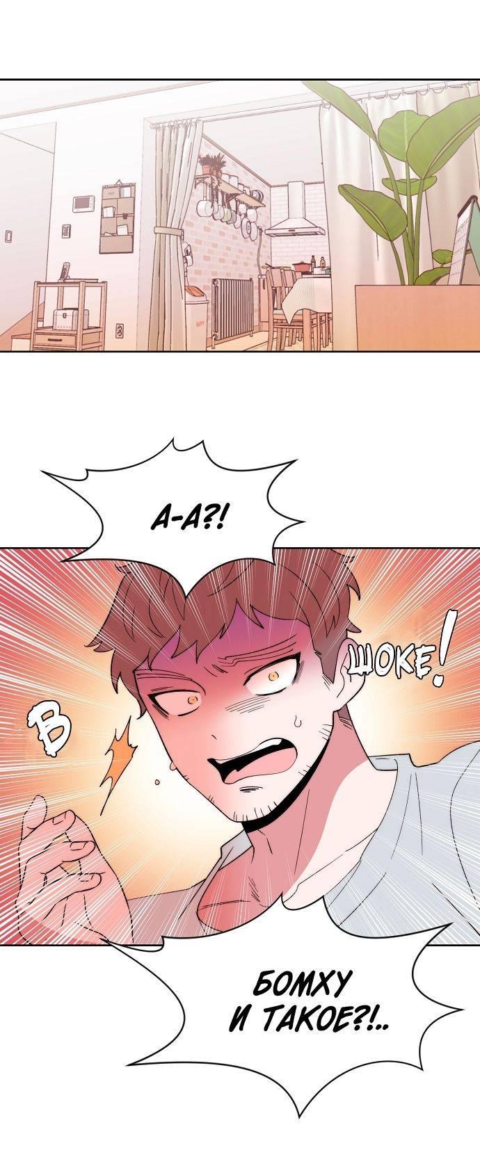 Манга Когда парень хочет стать невестой - Глава 128 Страница 2