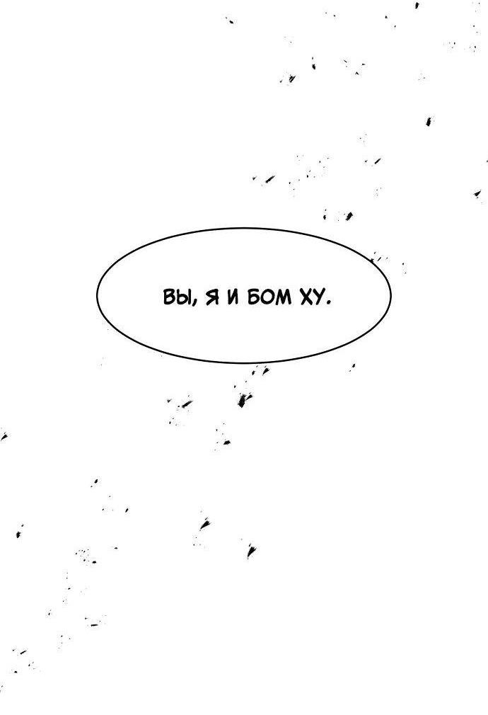 Манга Когда парень хочет стать невестой - Глава 128 Страница 23